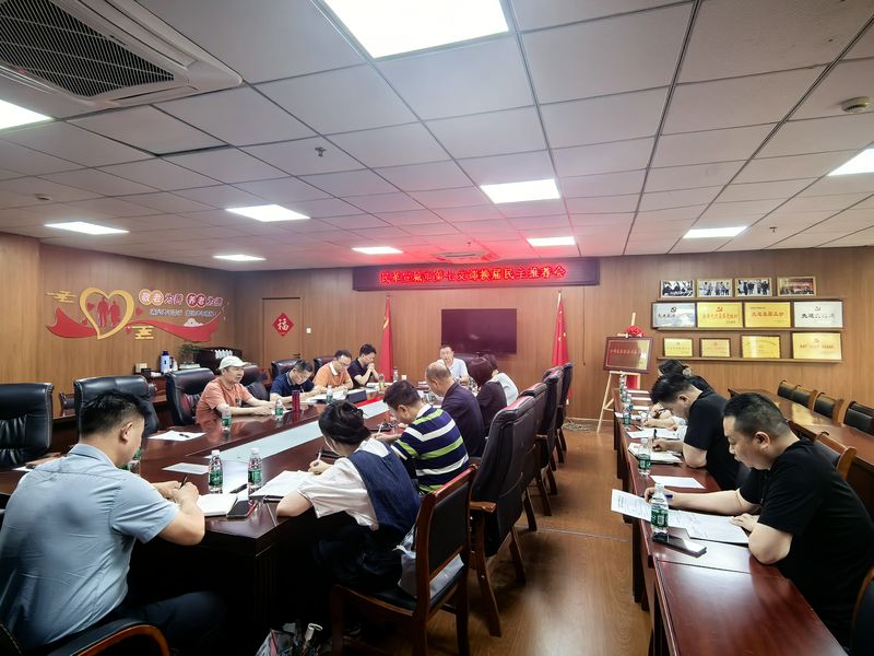 民革宣城市第七支部召开“学规定、强作风、树形象”主题教育暨换届民主推荐会