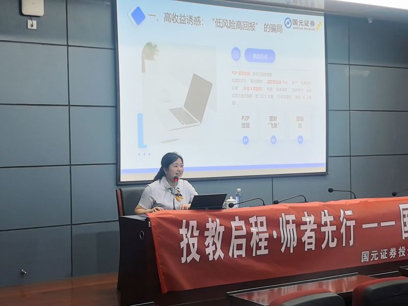金融知识进高校 民革情怀助成长