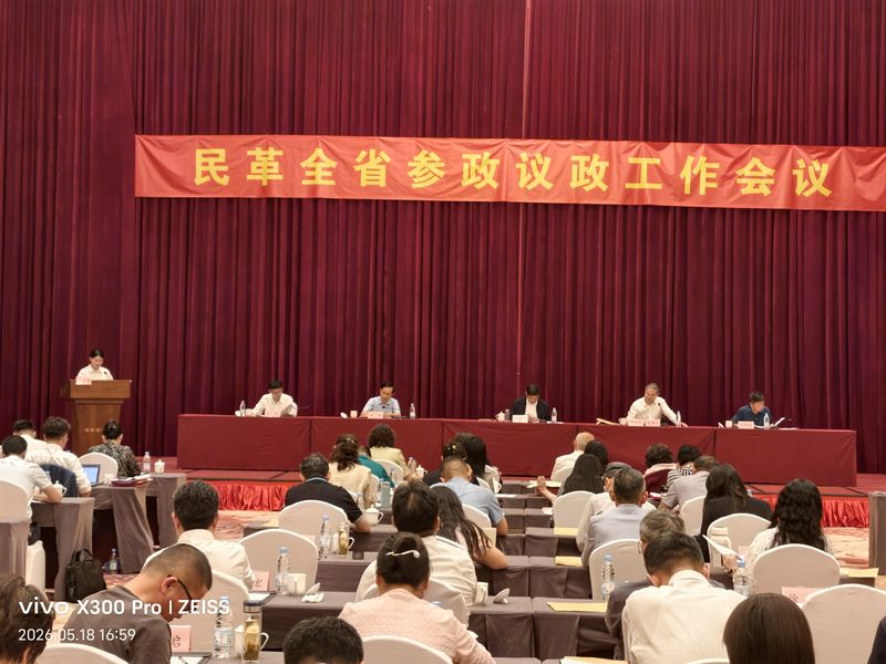 喜报！民革宣城市委会2025年度参政议政工作获省委会表彰