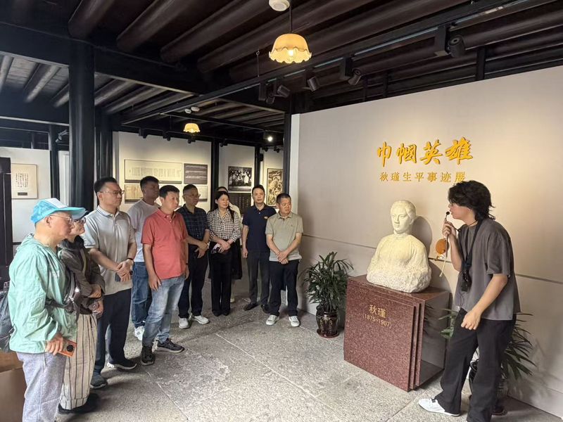 民革宣城市第七支部赴绍兴开展 “观故居，走多党合作之路”主题教育活动