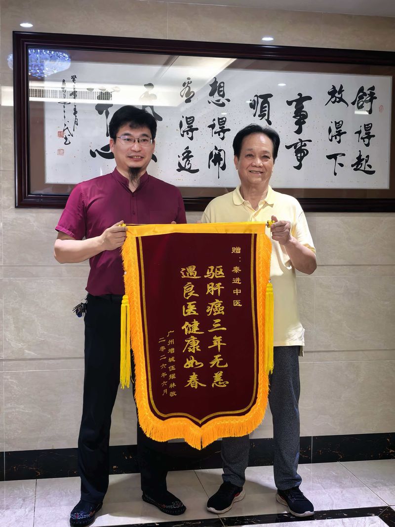 八旬肝癌患者康复感恩 武医传人秦进仁术暖人心