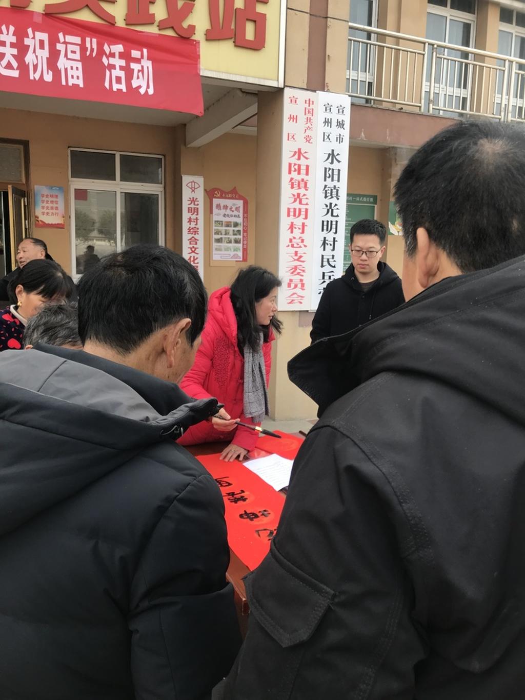 到光明村送春联4.jpg