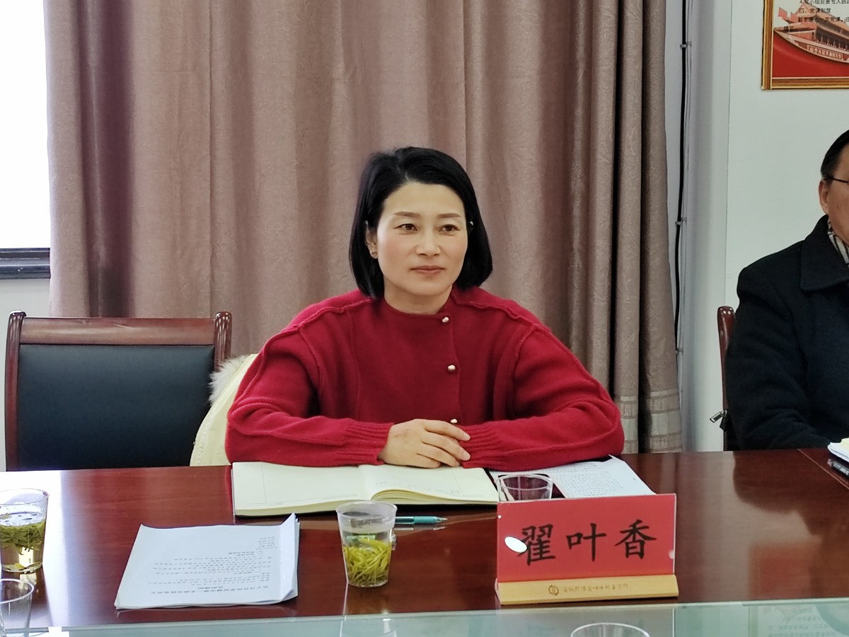 翟叶香.jpg